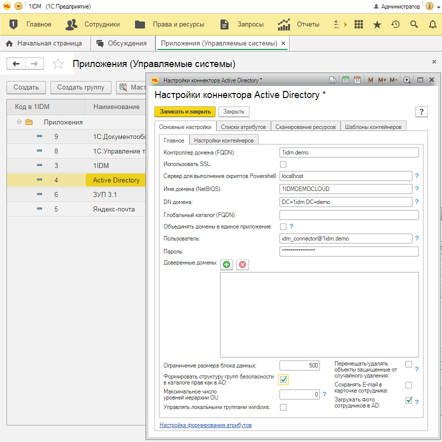 НАСТРОЙКИ КОННЕКТОРА
